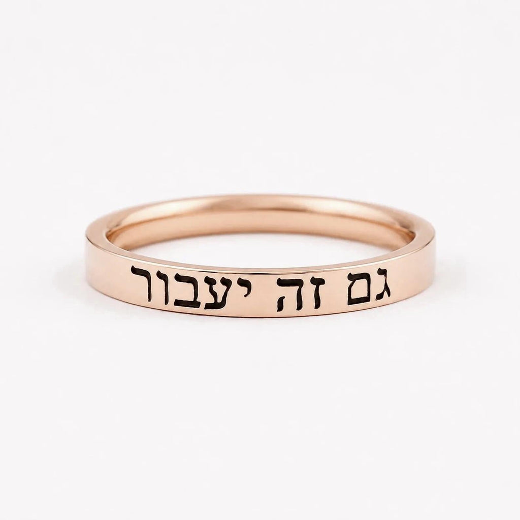 HEBREW RING – “This Too Shall Pass” Stainless Steel Band Ring, Hebrew Inspirational Strength, Faith & Encouragement Gift for Men and Women