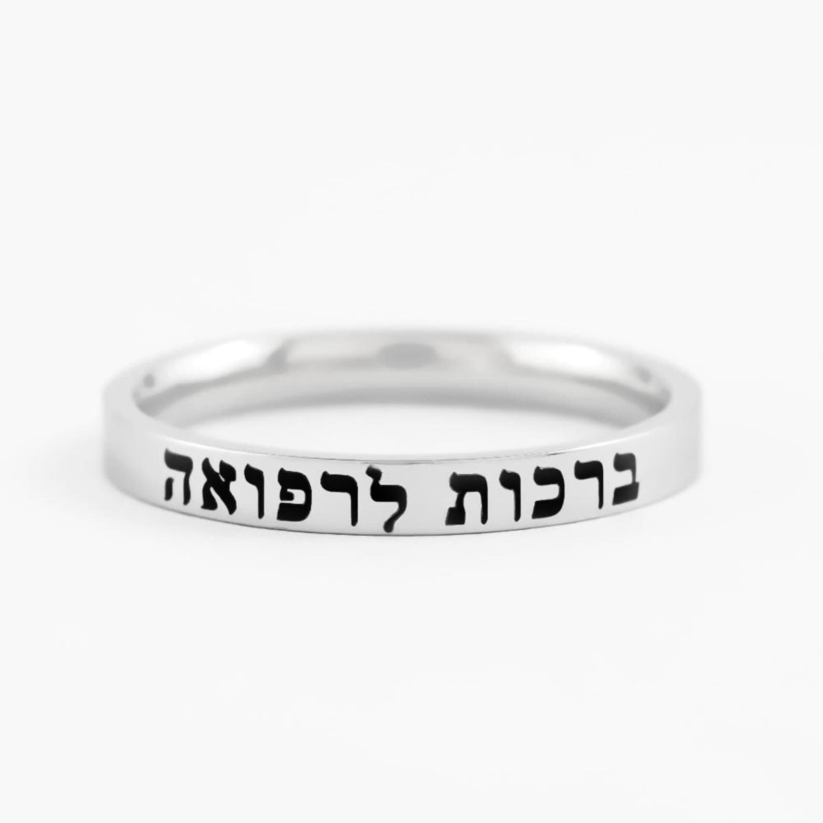 Custom Hebrew Message Ring – Stainless Steel Band with Personalized Engraving, Inspirational Religious Quote Gift for Sisters or Friends