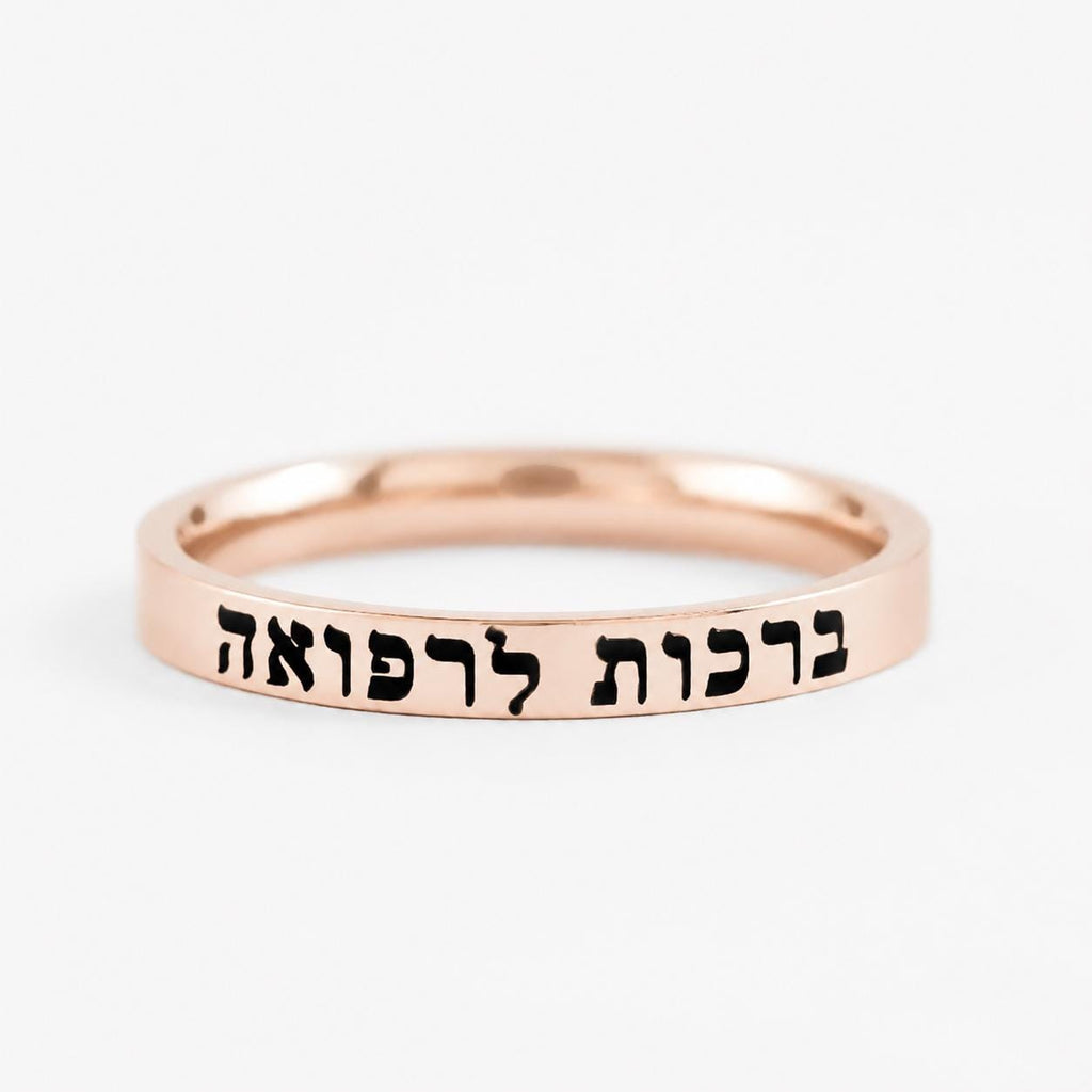 Custom Hebrew Message Ring – Stainless Steel Band with Personalized Engraving, Inspirational Religious Quote Gift for Sisters or Friends