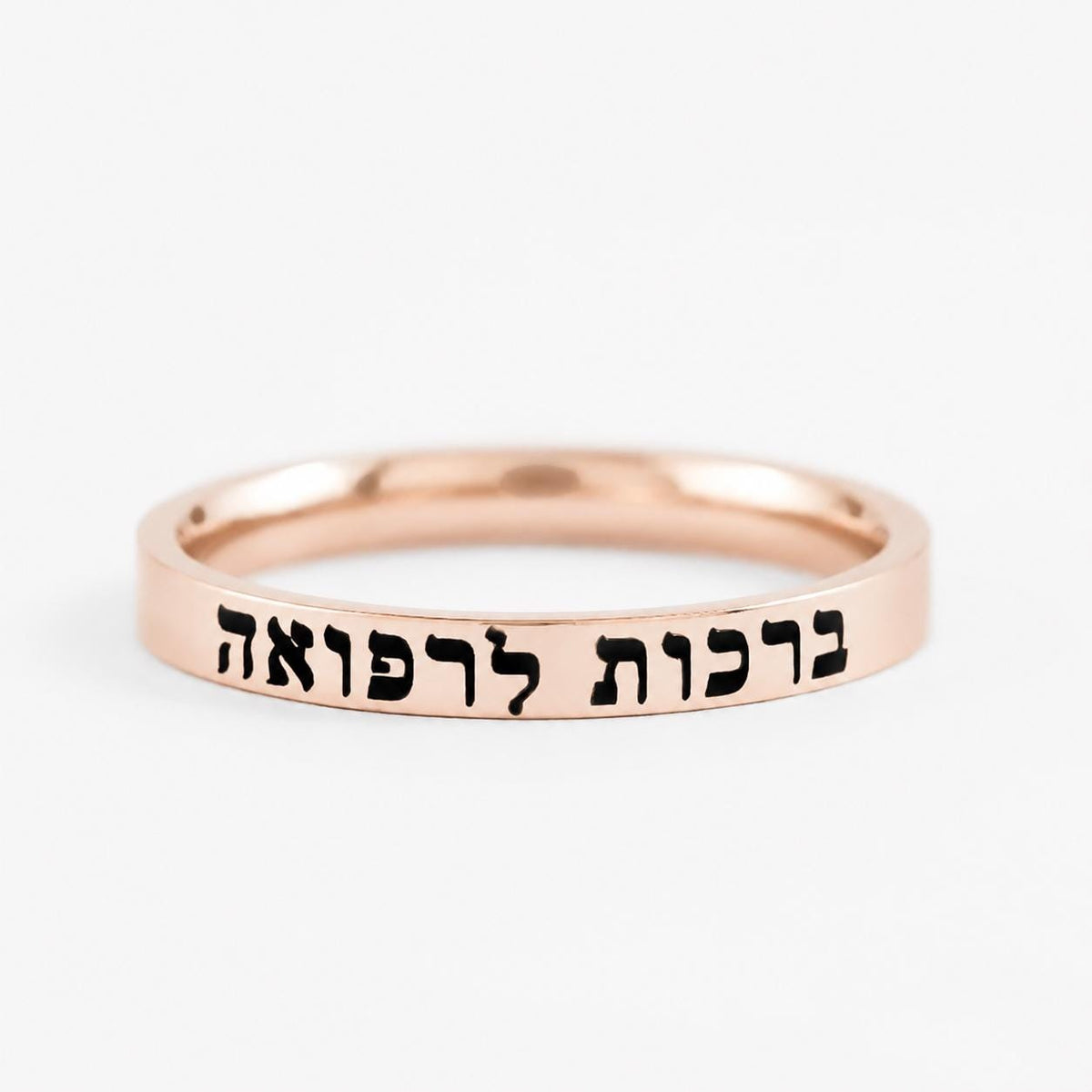 Custom Hebrew Message Ring – Stainless Steel Band with Personalized Engraving, Inspirational Religious Quote Gift for Sisters or Friends