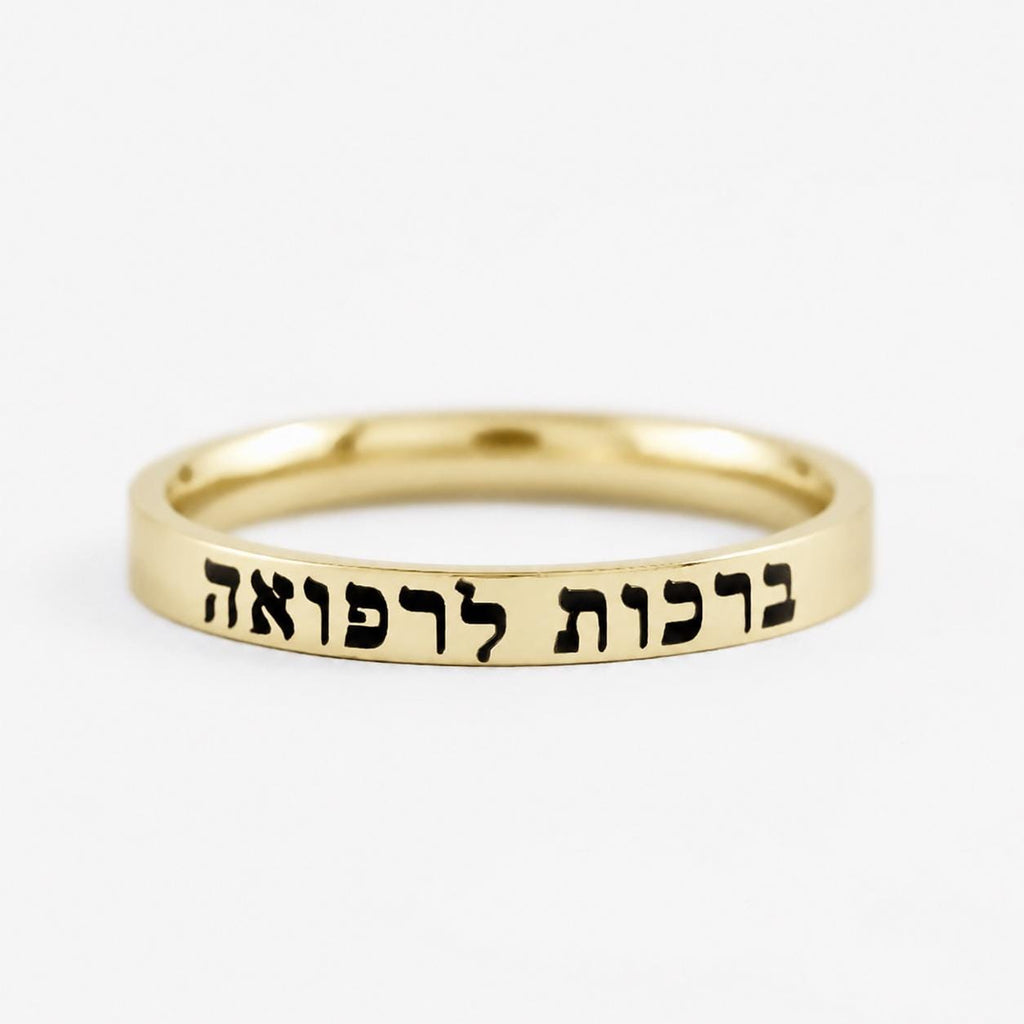 Custom Hebrew Message Ring – Stainless Steel Band with Personalized Engraving, Inspirational Religious Quote Gift for Sisters or Friends