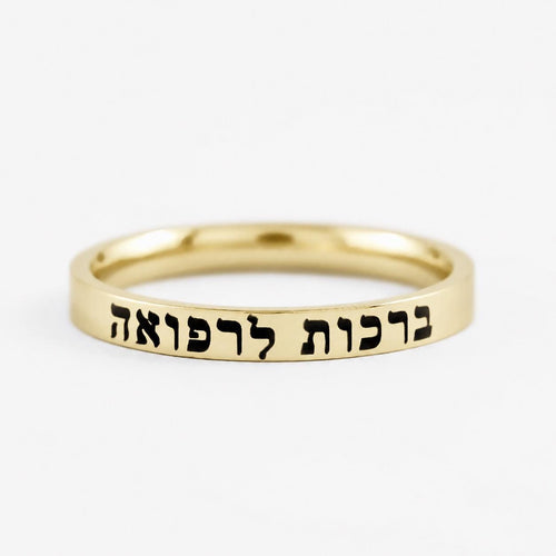 Custom Hebrew Message Ring – Stainless Steel Band with Personalized Engraving, Inspirational Religious Quote Gift for Sisters or Friends