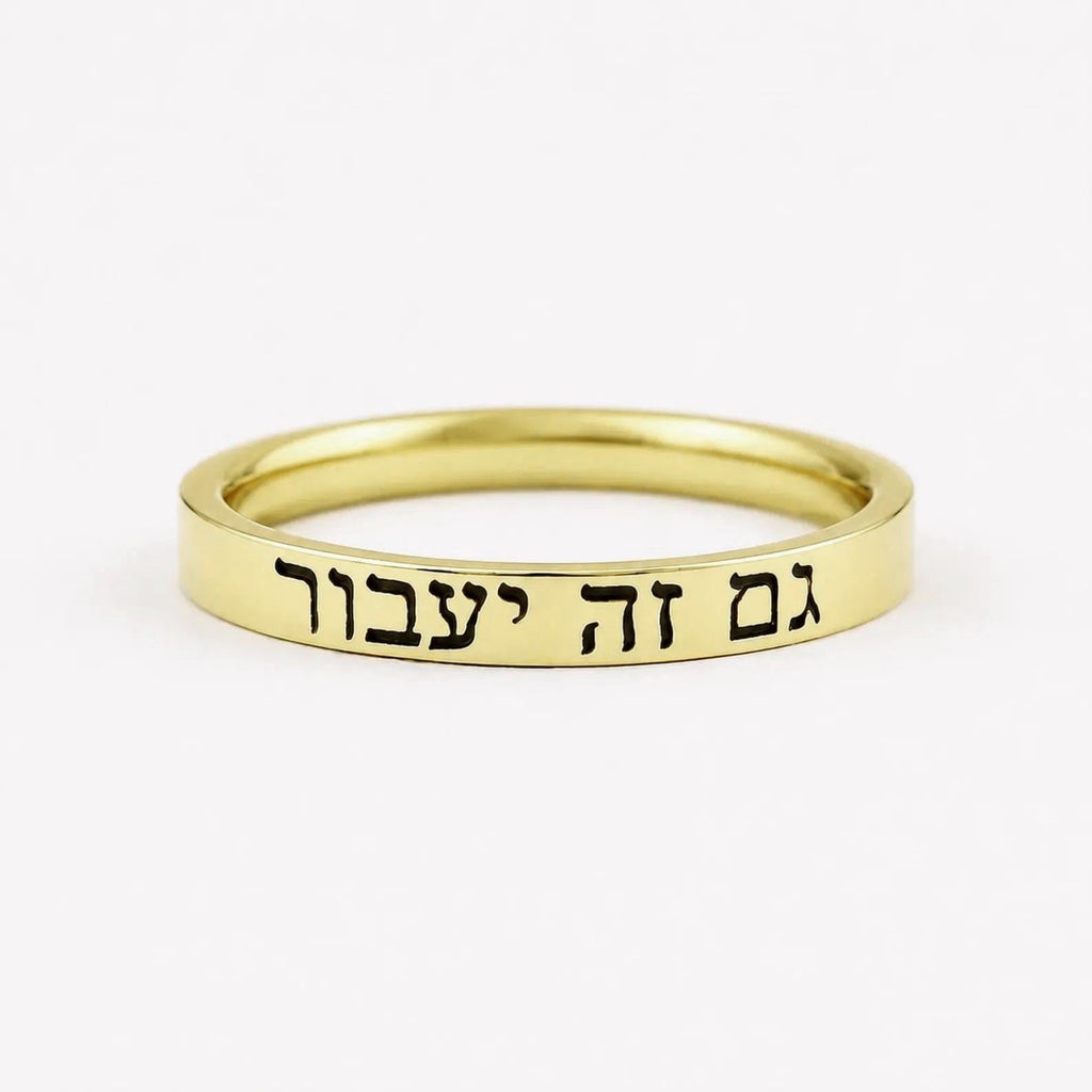 HEBREW RING – “This Too Shall Pass” Stainless Steel Band Ring, Hebrew Inspirational Strength, Faith & Encouragement Gift for Men and Women