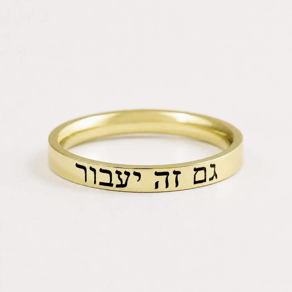 HEBREW RING – “This Too Shall Pass” Stainless Steel Band Ring, Hebrew Inspirational Strength, Faith & Encouragement Gift for Men and Women
