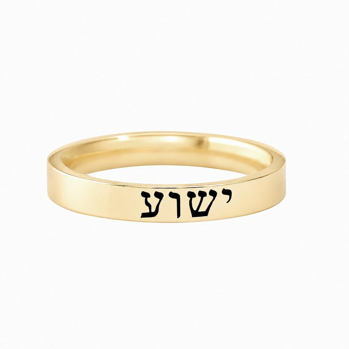 HEBREW Ring – Yeshua ring, Jesus in Hebrew Stainless Steel Band, Messianic Jewish Christian Jewelry, Faith, Love & Personalized Gift