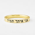 HEBREW RING – “I Am With You Always” (Matthew 28:20) Stainless Steel Band Ring, Hebrew Faith & Encouragement Gift for Men and Women