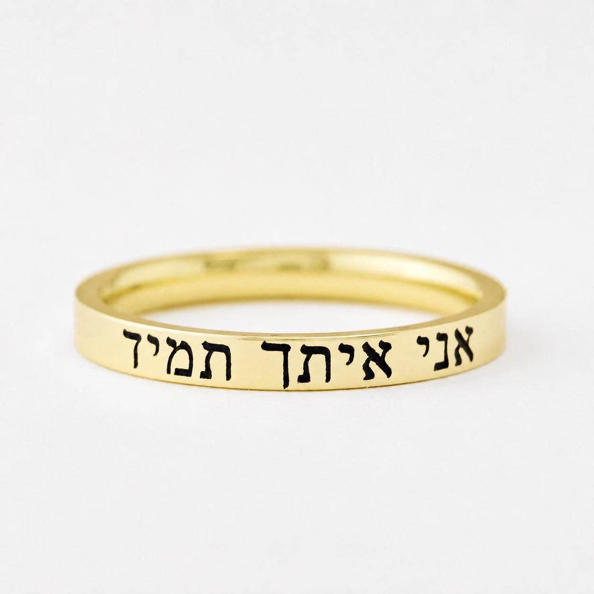 HEBREW RING – “I Am With You Always” (Matthew 28:20) Stainless Steel Band Ring, Hebrew Faith & Encouragement Gift for Men and Women