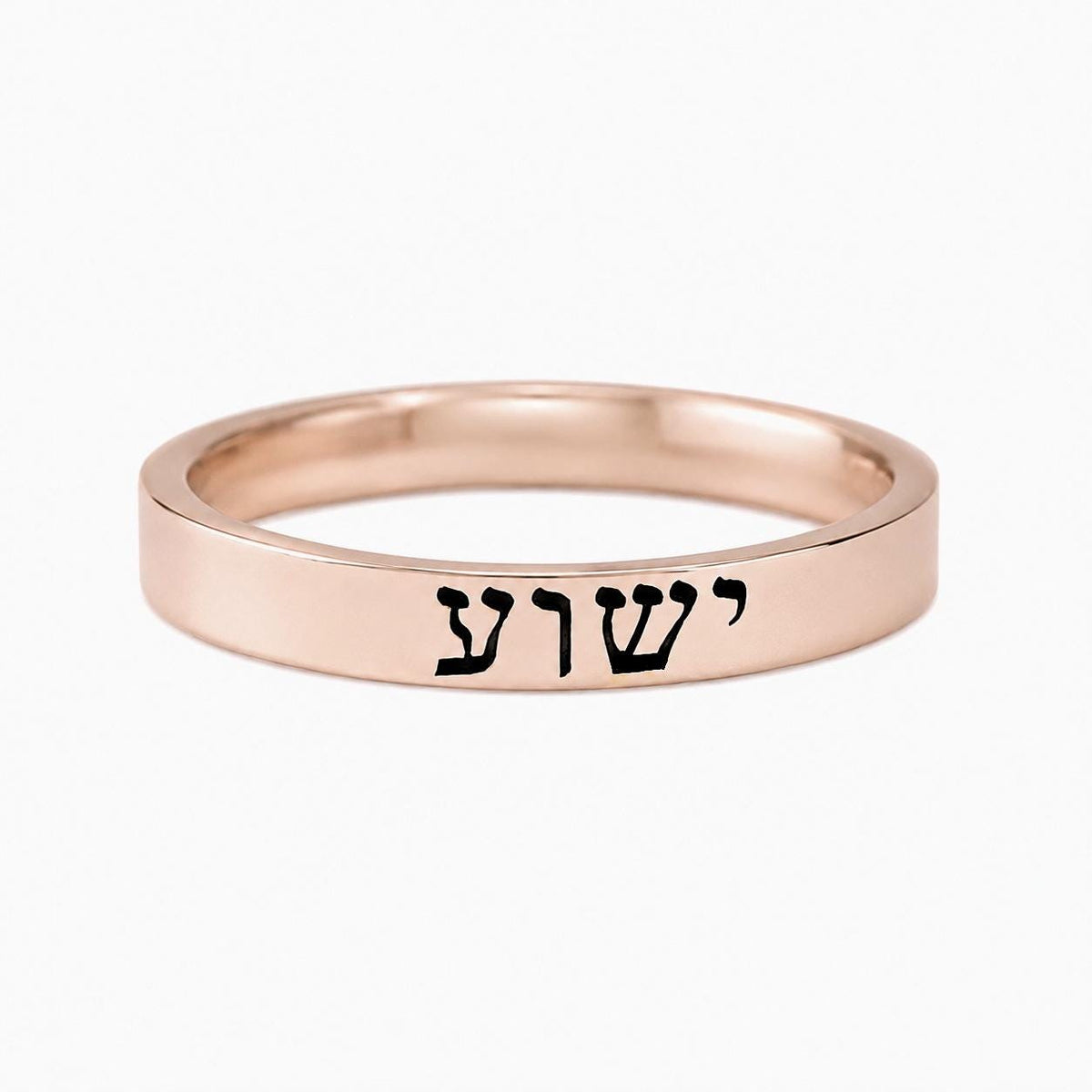 HEBREW Ring – Yeshua ring, Jesus in Hebrew Stainless Steel Band, Messianic Jewish Christian Jewelry, Faith, Love & Personalized Gift