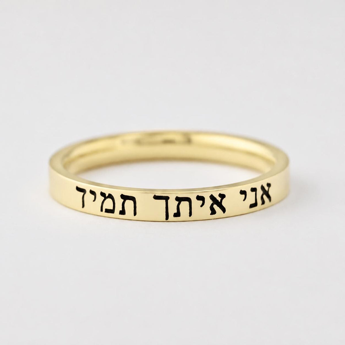 HEBREW RING – “I Am With You Always” (Matthew 28:20) Stainless Steel Band Ring, Hebrew Faith & Encouragement Gift for Men and Women