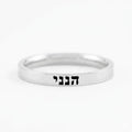 HEBREW RING – “Here I Am (Hineni)” Stainless Steel Engraved Band Ring, Minimalist Hebrew Jewelry, Meaningful Spiritual Gift