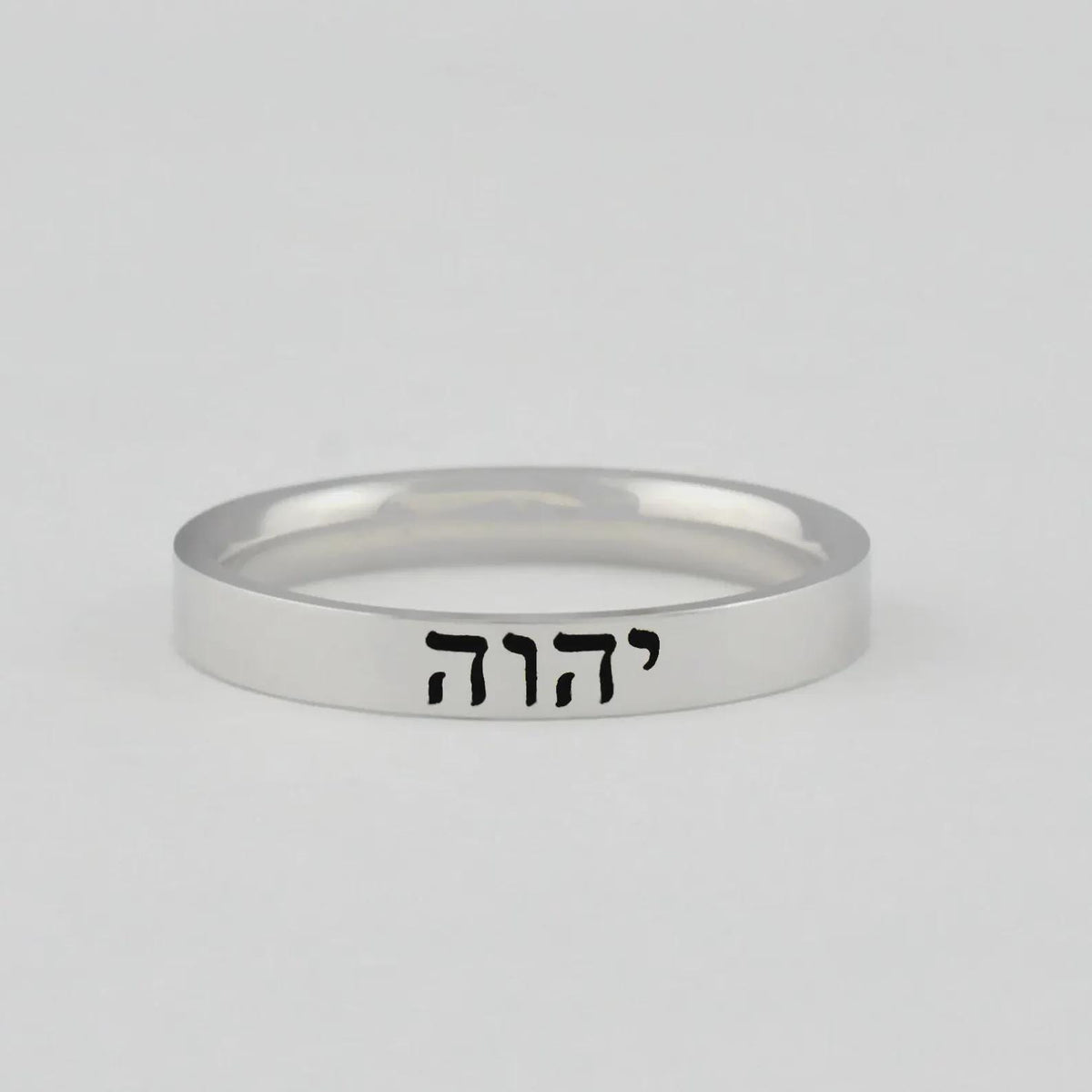 HEBREW Ring – “YHWH / YAHWEH” Stainless Steel Stacking Band Ring, Tetragrammaton Hebrew Name of God, Messianic Christian Judaica Gift