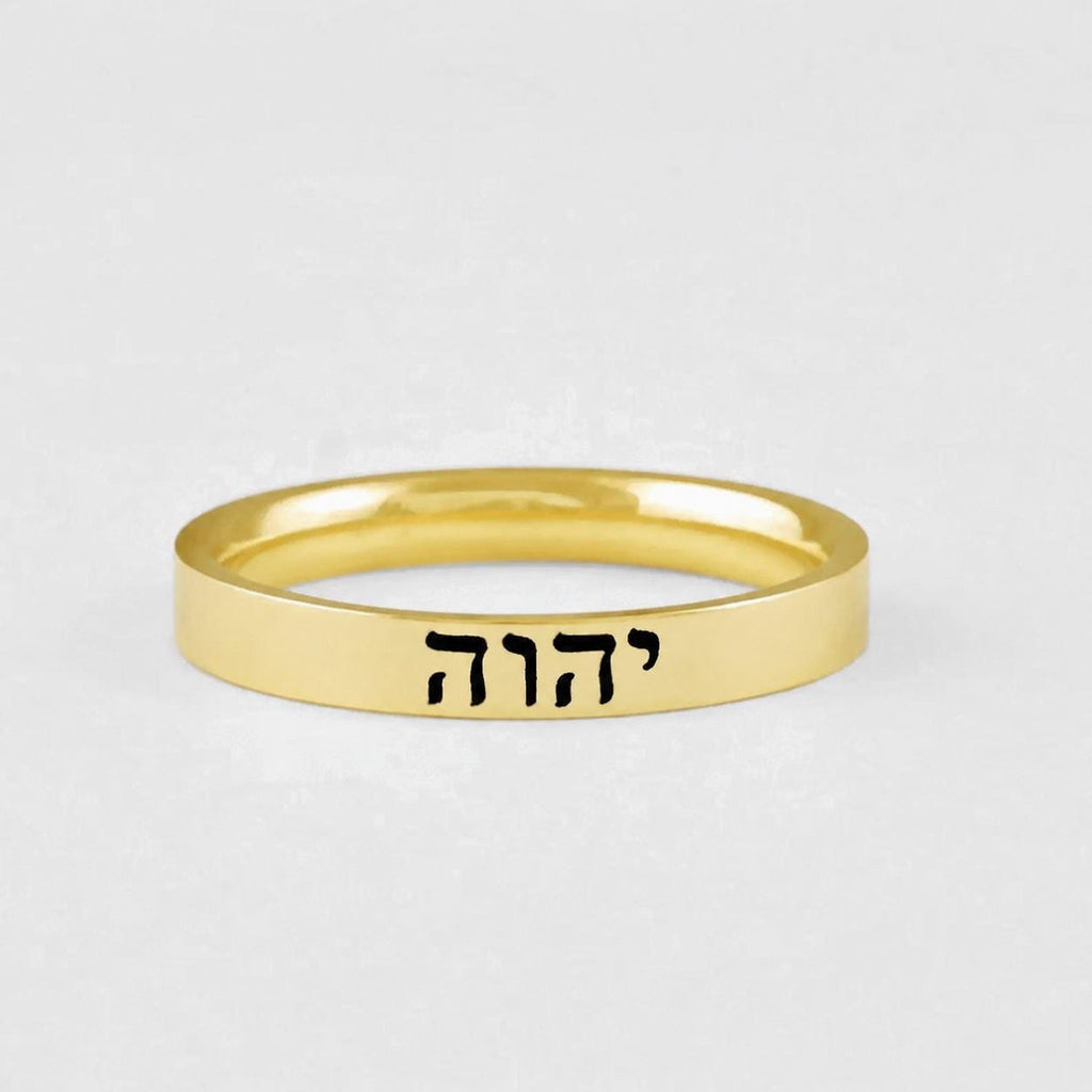 HEBREW Ring – “YHWH / YAHWEH” Stainless Steel Stacking Band Ring, Tetragrammaton Hebrew Name of God, Messianic Christian Judaica Gift