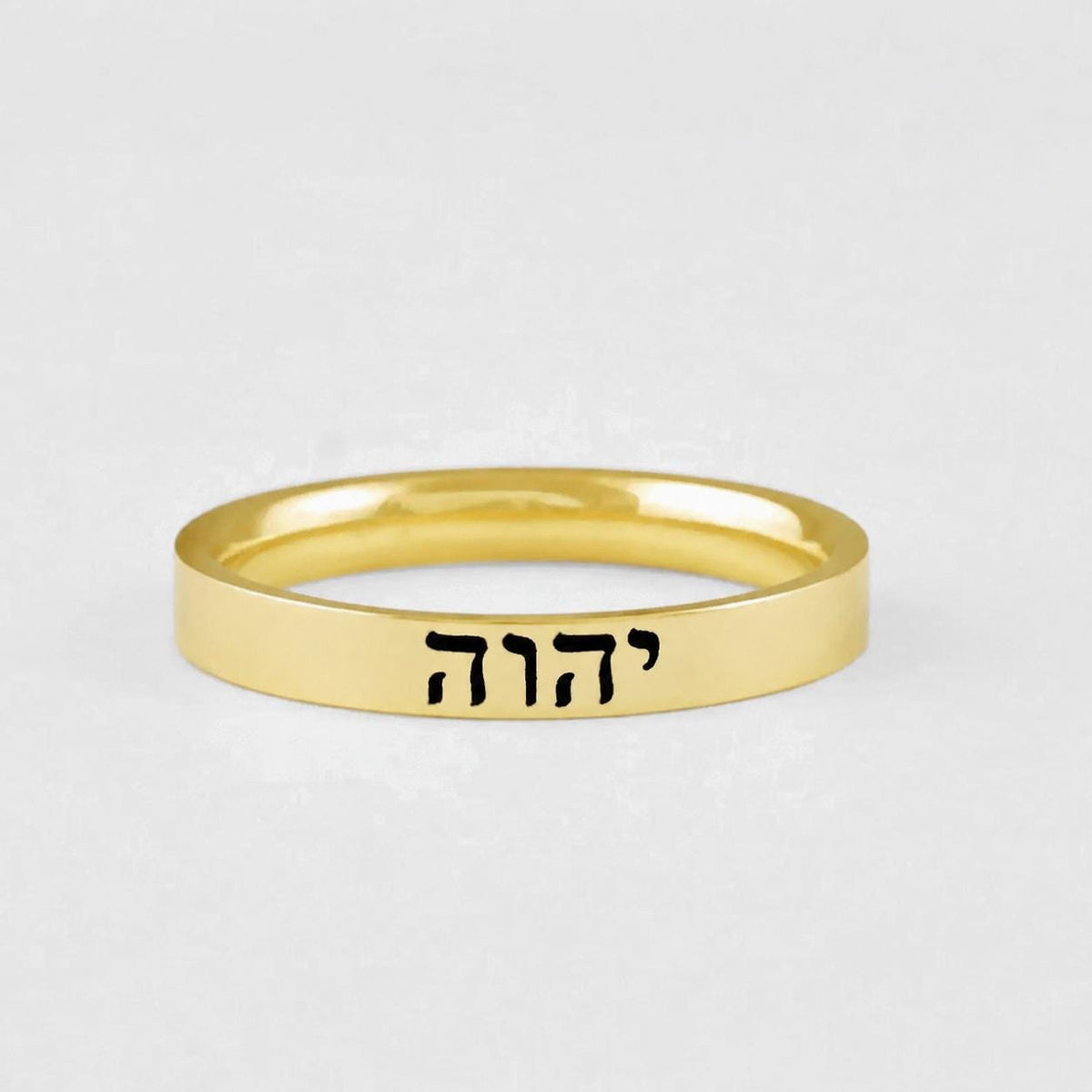 HEBREW Ring – “YHWH / YAHWEH” Stainless Steel Stacking Band Ring, Tetragrammaton Hebrew Name of God, Messianic Christian Judaica Gift