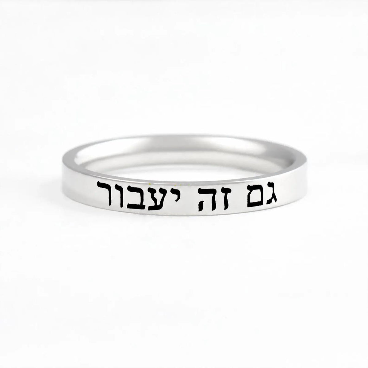 HEBREW RING – “This Too Shall Pass” Stainless Steel Band Ring, Hebrew Inspirational Strength, Faith & Encouragement Gift for Men and Women