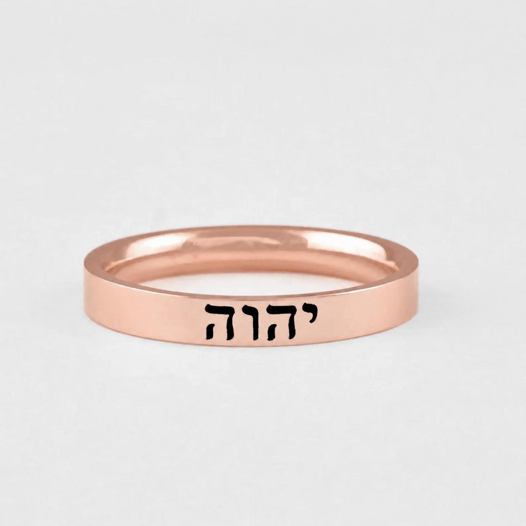 HEBREW Ring – “YHWH / YAHWEH” Stainless Steel Stacking Band Ring, Tetragrammaton Hebrew Name of God, Messianic Christian Judaica Gift